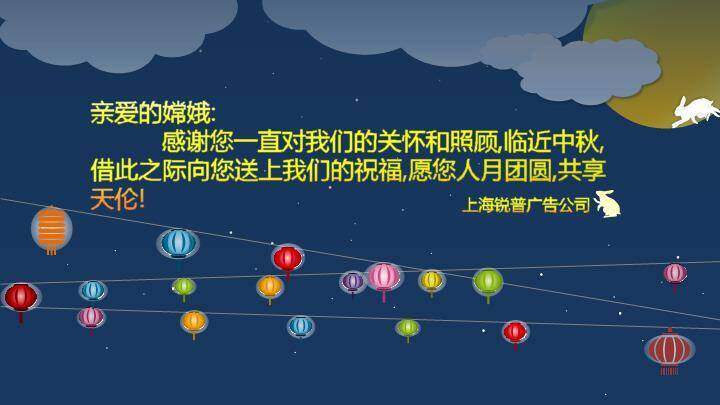 JI-000156精美中秋节PPT动画模板1