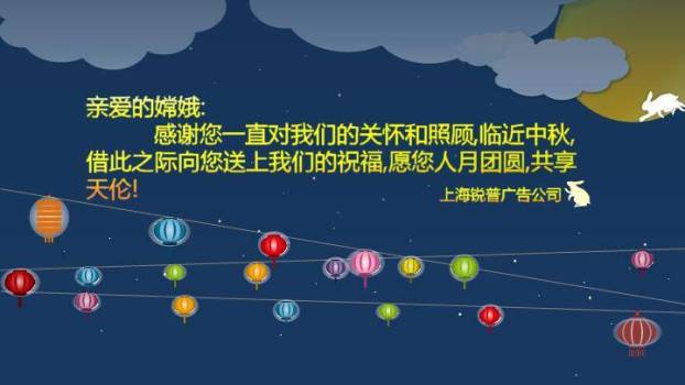 JI-000156精美中秋节PPT动画模板1