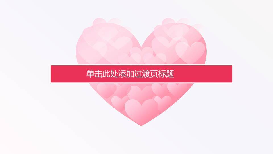 JI-000158精致粉色系妇女节PPT模板2