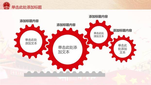 JI-000159举国同庆国庆节PPT模板8