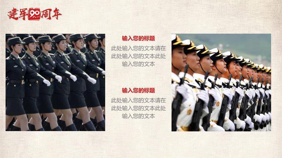 JI-000160军旗下的三军仪仗队PPT模板8