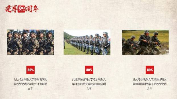 JI-000160军旗下的三军仪仗队PPT模板9