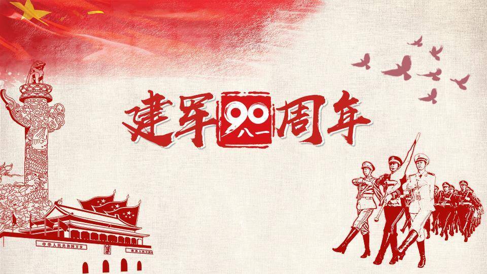 JI-000160军旗下的三军仪仗队PPT模板0