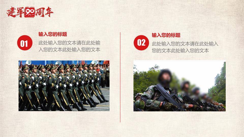 JI-000160军旗下的三军仪仗队PPT模板2