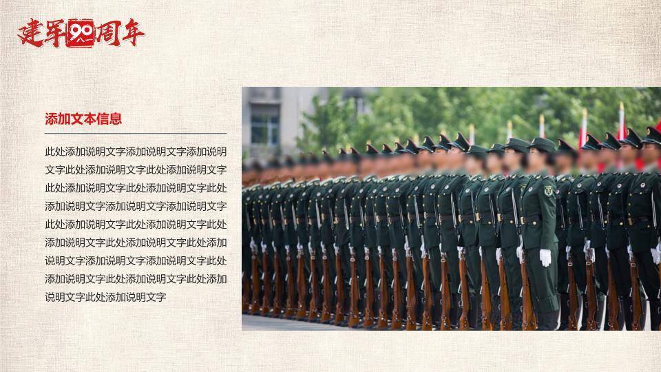 JI-000160军旗下的三军仪仗队PPT模板3