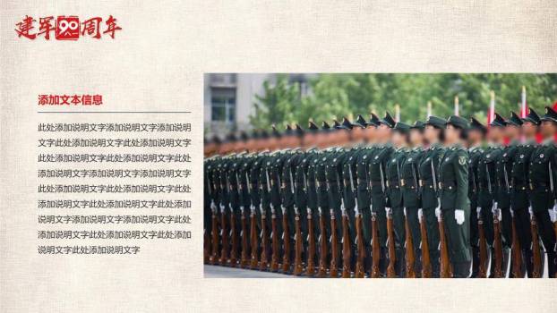 JI-000160军旗下的三军仪仗队PPT模板3