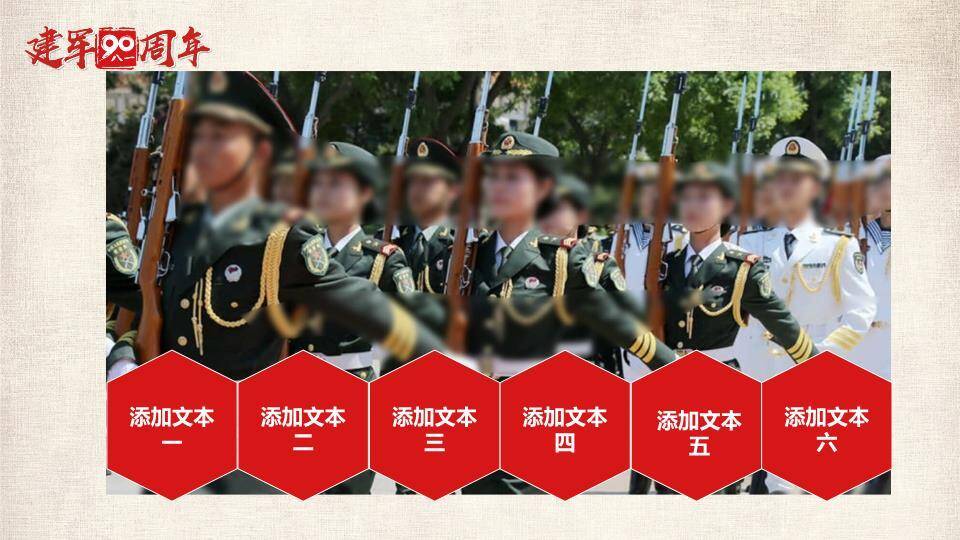 JI-000160军旗下的三军仪仗队PPT模板4