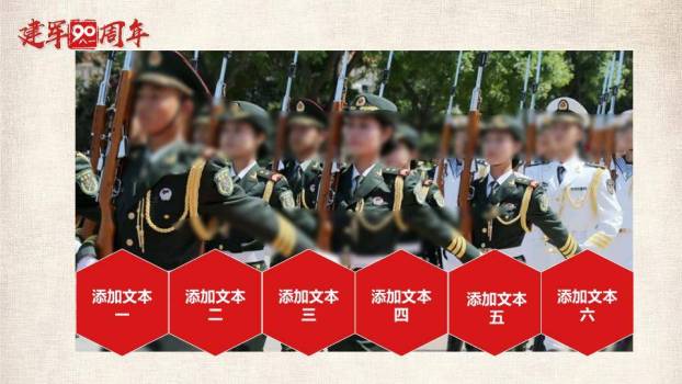 JI-000160军旗下的三军仪仗队PPT模板4