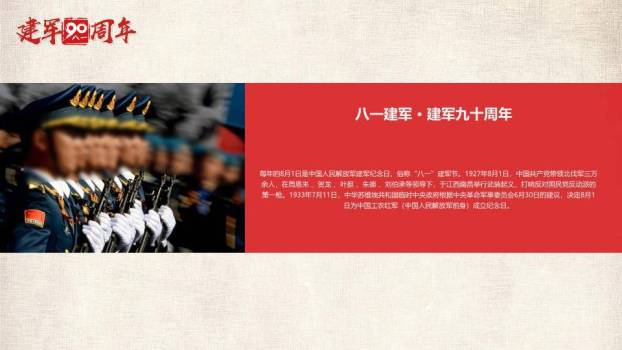 JI-000160军旗下的三军仪仗队PPT模板7