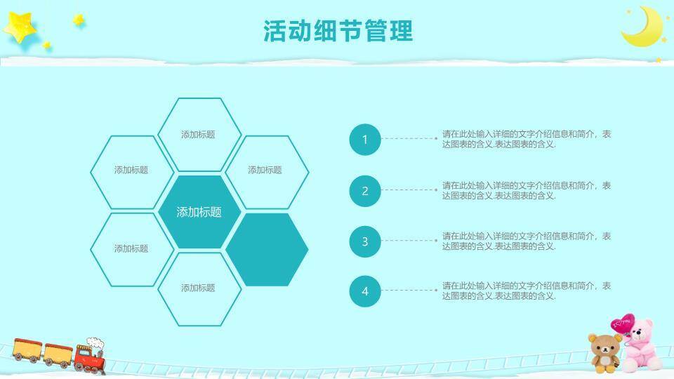 JI-000165卡通六一儿童节活动PPT模板9