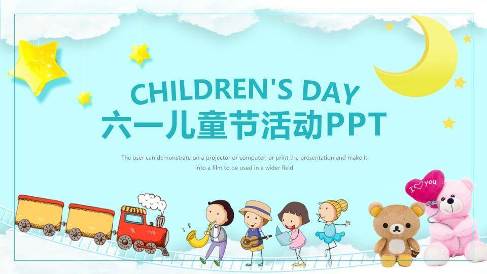 JI-000165卡通六一儿童节活动PPT模板0
