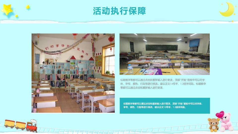 JI-000165卡通六一儿童节活动PPT模板1