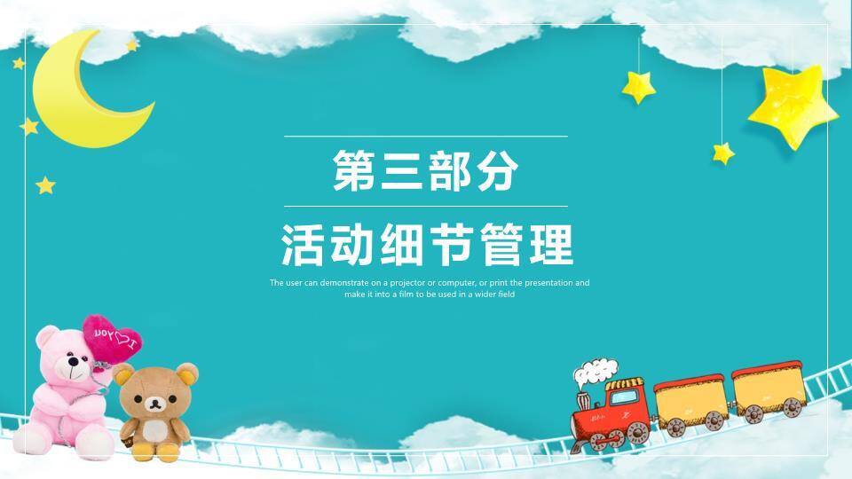 JI-000165卡通六一儿童节活动PPT模板5