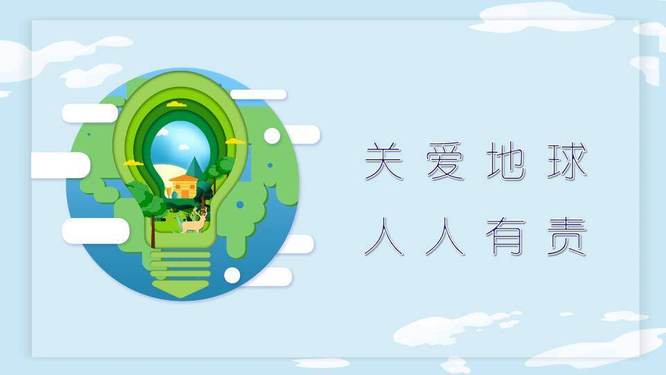 JI-000167卡通世界地球日PPT模板6
