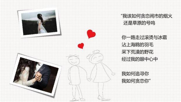 JI-000169卡通手绘情人节相册PPT模板8