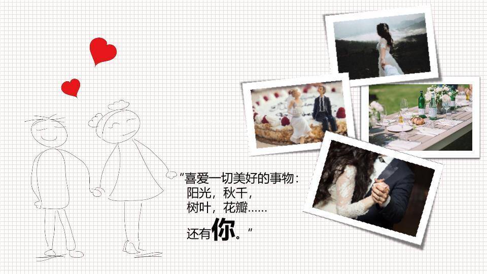 JI-000169卡通手绘情人节相册PPT模板1