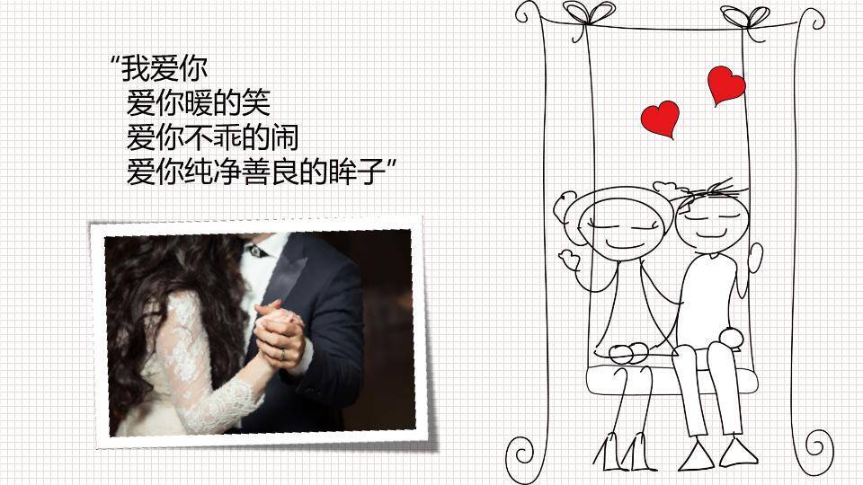 JI-000169卡通手绘情人节相册PPT模板3