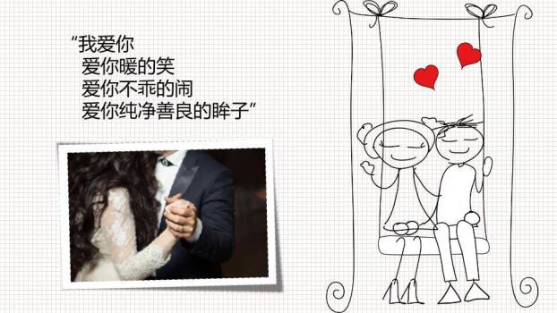 JI-000169卡通手绘情人节相册PPT模板3