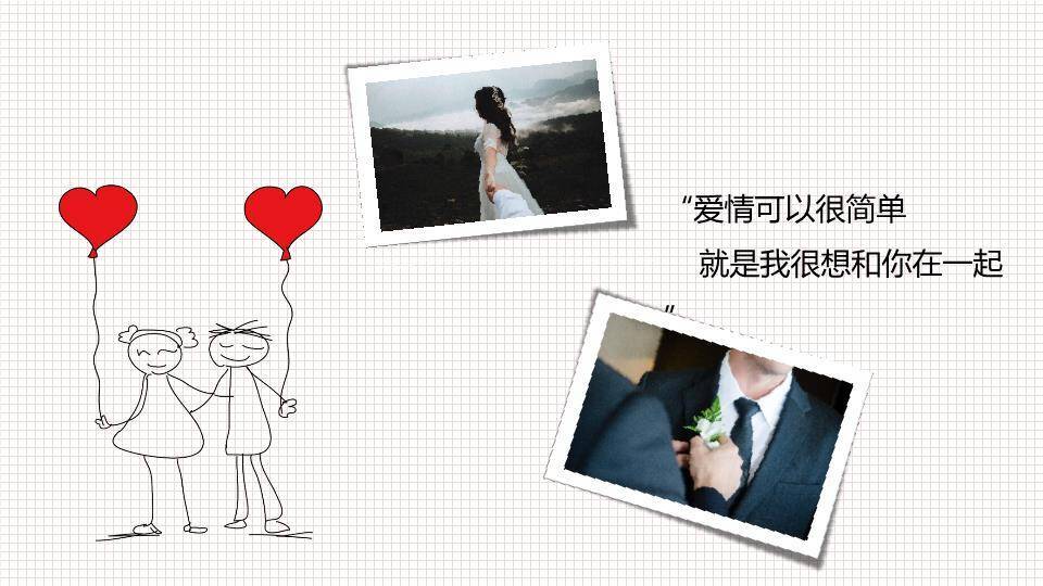 JI-000169卡通手绘情人节相册PPT模板4