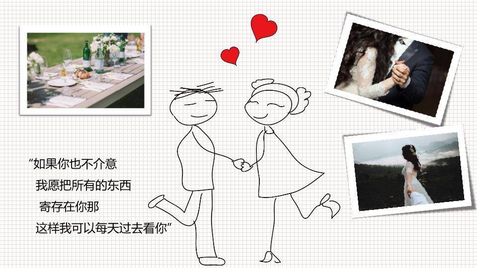 JI-000169卡通手绘情人节相册PPT模板5