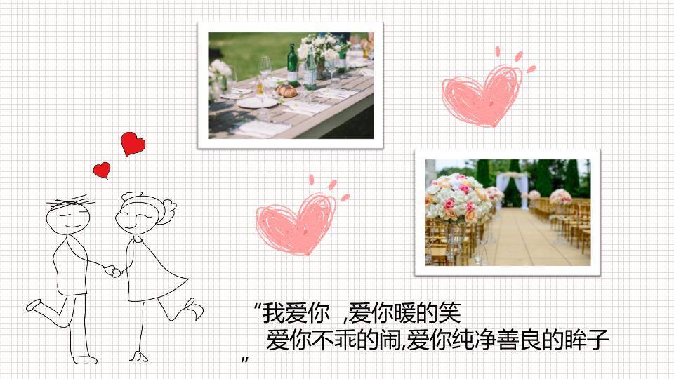 JI-000169卡通手绘情人节相册PPT模板7