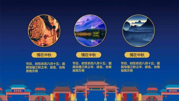 JI-000171卡通小兔子喜迎中秋PPT模板8