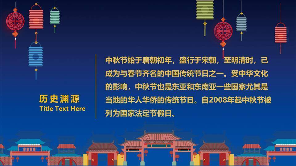 JI-000171卡通小兔子喜迎中秋PPT模板9