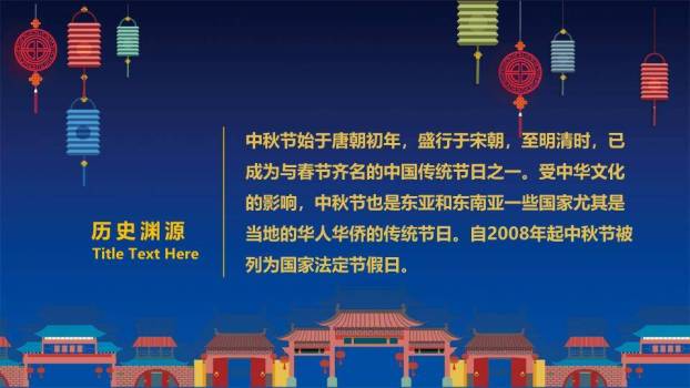 JI-000171卡通小兔子喜迎中秋PPT模板9