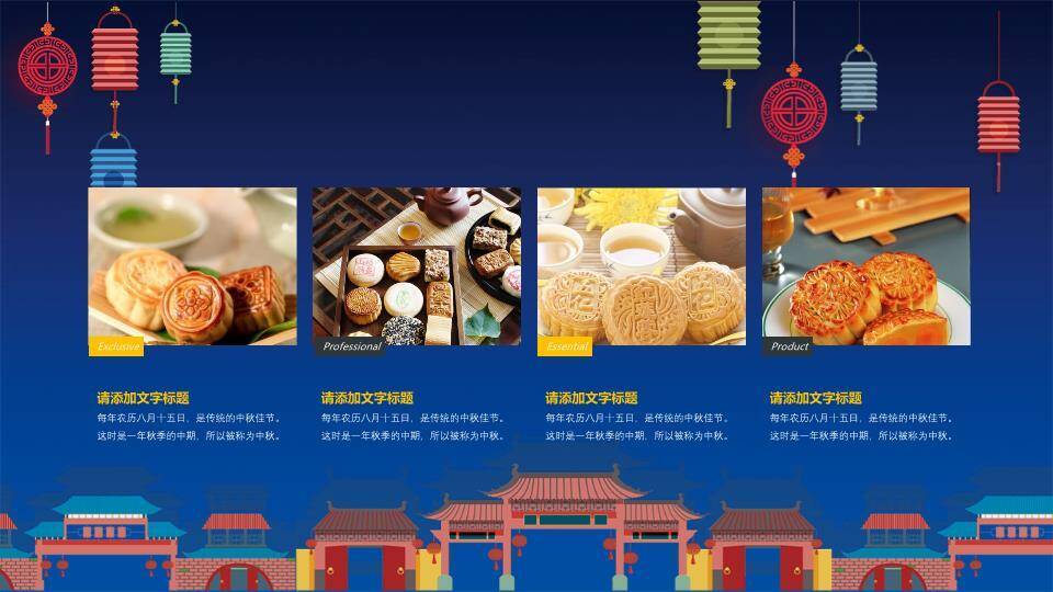 JI-000171卡通小兔子喜迎中秋PPT模板3