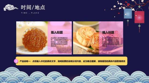 JI-000173卡通中秋节活动策划PPT模板3
