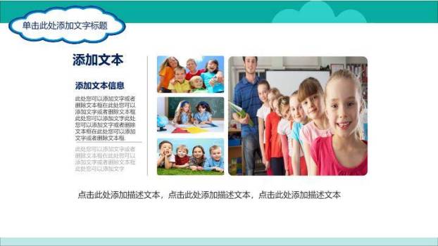 JI-000174开心快乐我做主儿童节PPT模板1