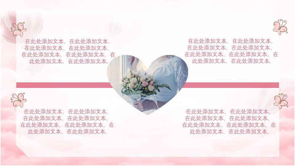 JI-000175可爱粉色情人节PPT模板9