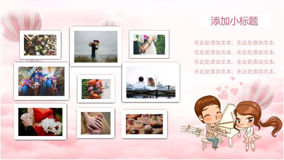 JI-000175可爱粉色情人节PPT模板2