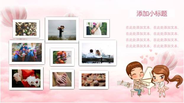 JI-000175可爱粉色情人节PPT模板2