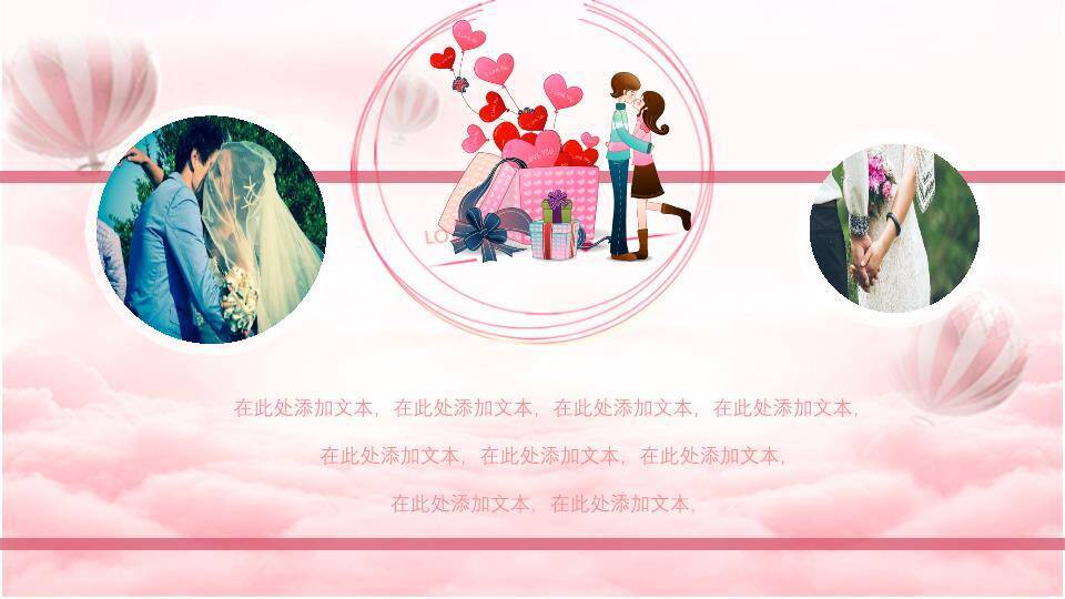 JI-000175可爱粉色情人节PPT模板5
