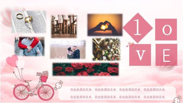 JI-000175可爱粉色情人节PPT模板7