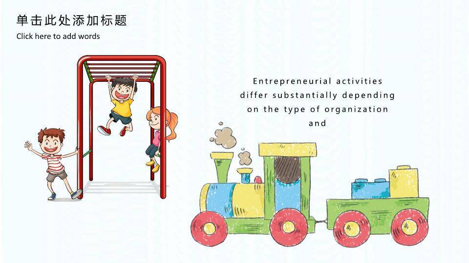 JI-000177可爱卡通儿童节快乐PPT模板2