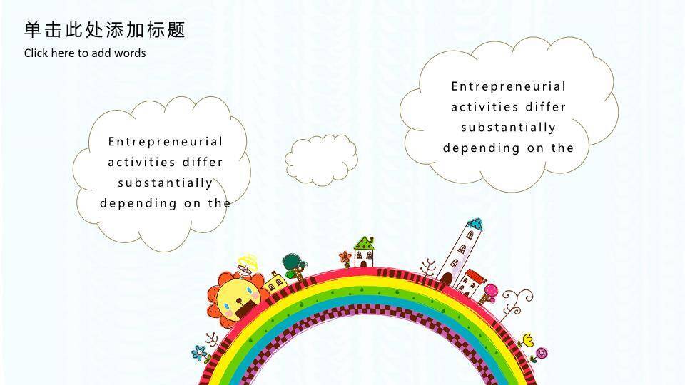 JI-000177可爱卡通儿童节快乐PPT模板6