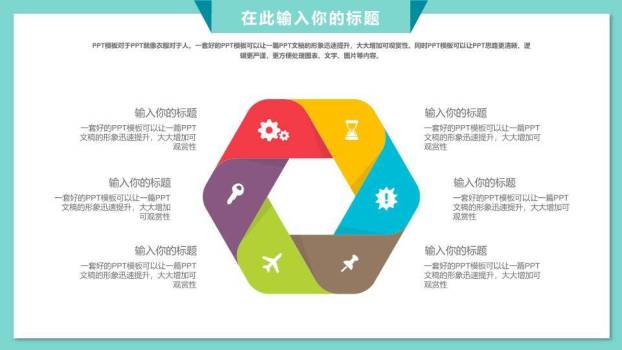 JI-000178可爱卡通风父亲节PPT模板7