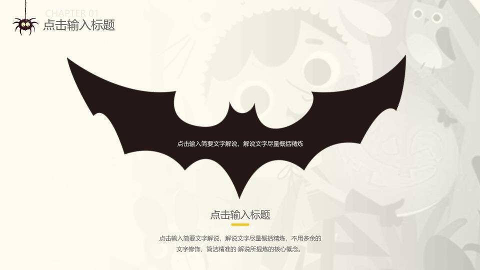 JI-000179可爱卡通风万圣节PPT模板3