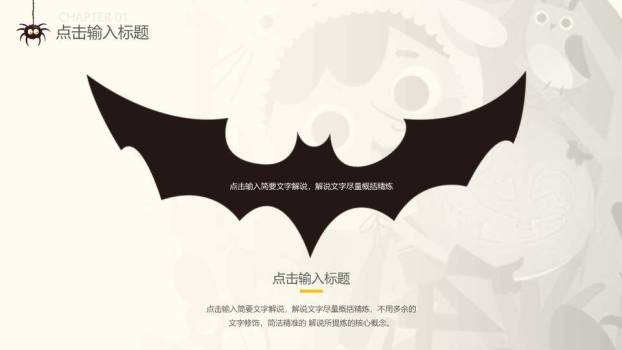 JI-000179可爱卡通风万圣节PPT模板3