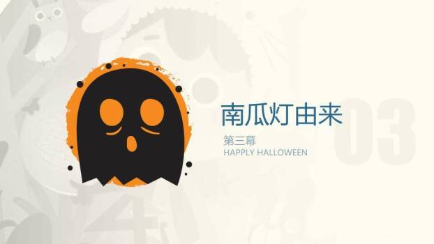 JI-000179可爱卡通风万圣节PPT模板5