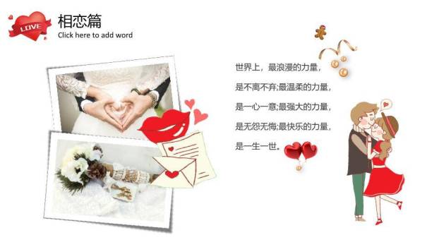 JI-000180可爱卡通浪漫情人节PPT模板8