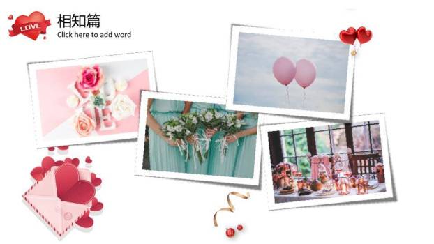 JI-000180可爱卡通浪漫情人节PPT模板2