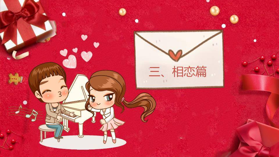 JI-000180可爱卡通浪漫情人节PPT模板4