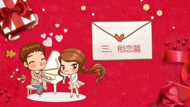 JI-000180可爱卡通浪漫情人节PPT模板4