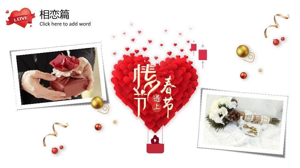 JI-000180可爱卡通浪漫情人节PPT模板6