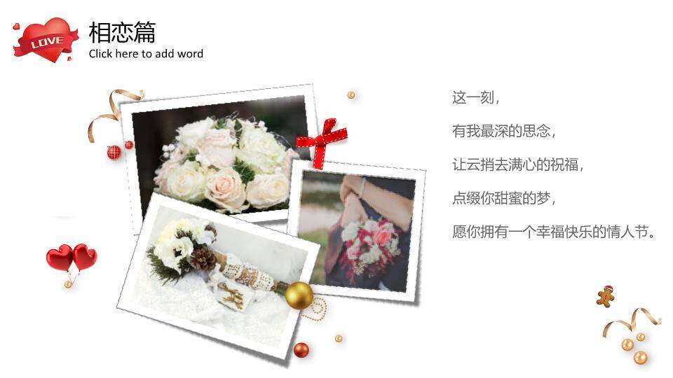 JI-000180可爱卡通浪漫情人节PPT模板7