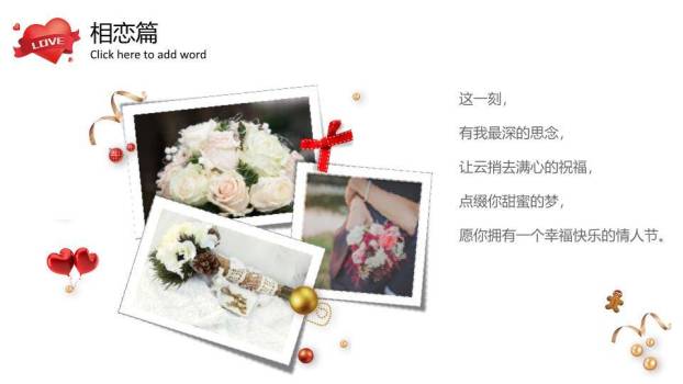 JI-000180可爱卡通浪漫情人节PPT模板7