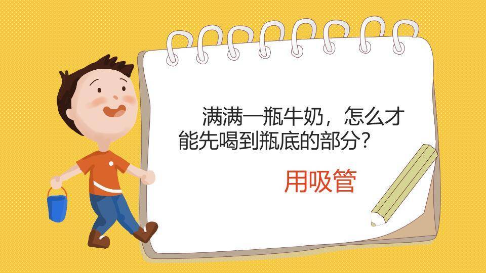 JI-000182可爱卡通六一儿童节PPT模板9